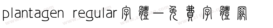 plantagen regular字体字体转换